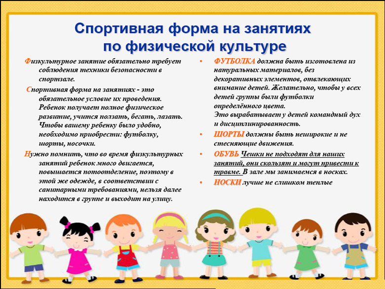 спортивная одежда.